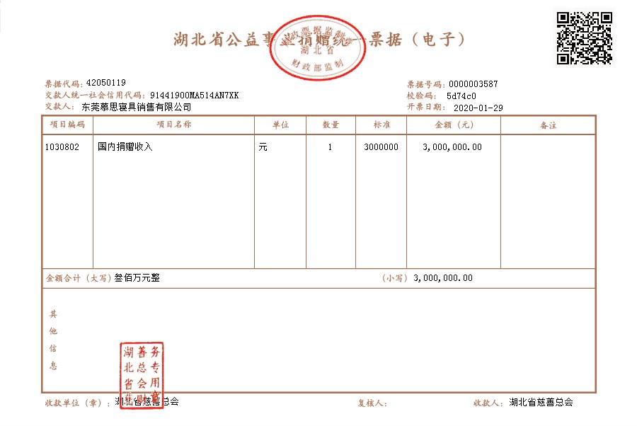 支援武汉英雄城，尊龙凯时人生就是博“再”行动！